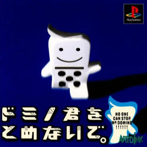 Domino-kun o Tomenaide