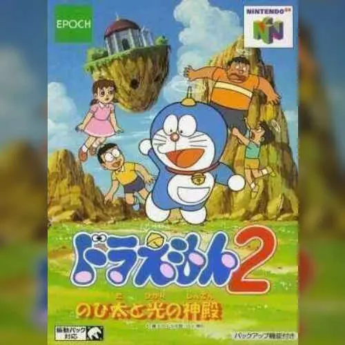Doraemon 2 - Nobita to Hikari no Shinden