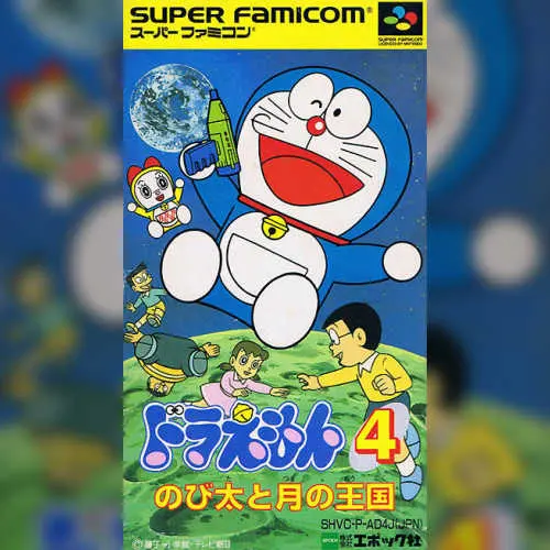 Doraemon 4 - Nobita to Tsuki no Oukoku