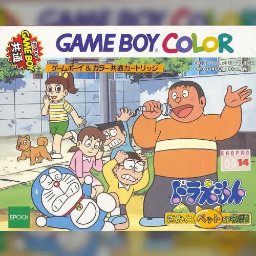Doraemon - Kimi to Pet no Monogatari