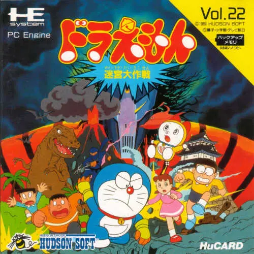 Doraemon - Meikyuu Daisakusen
