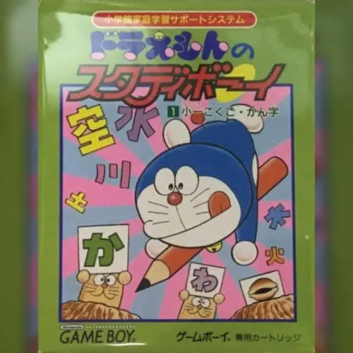 Doraemon no Study Boy 1 - Shou 1 Kokugo Kanji