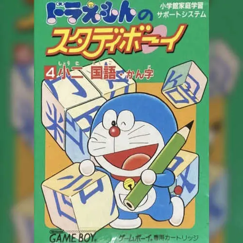 Doraemon no Study Boy 4 - Shou ni Kokugo Kanji