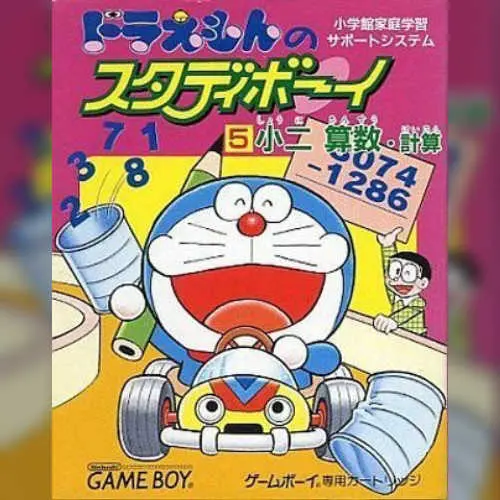 Doraemon no Study Boy 5 - Shou 2 Sansuu Keisan