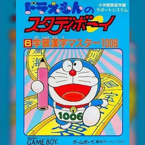 Doraemon no Study Boy 6 - Gakushuu Kanji Master 1006