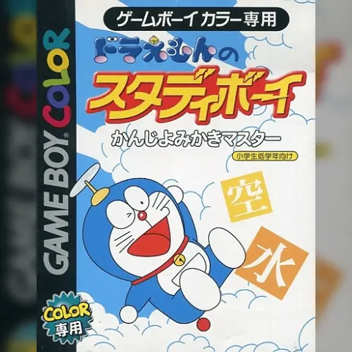 Doraemon no Study Boy - Kanji Yomikaki Master