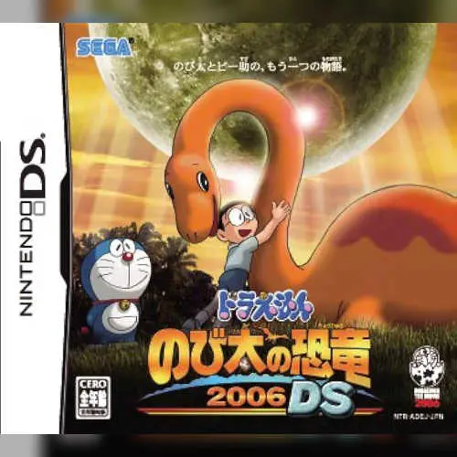 Doraemon - Nobita no Kyouryuu 2006 DS