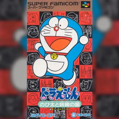 Doraemon - Nobita to Yousei no Kuni