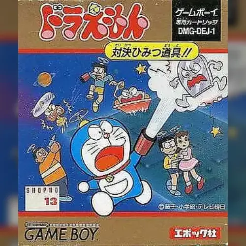 Doraemon - Taiketsu HimitsuDougu!!