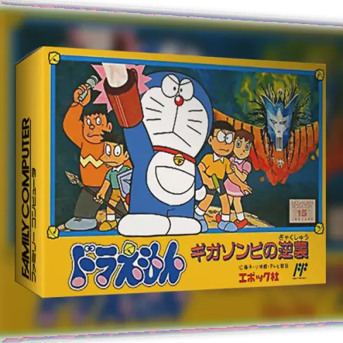 Doraemon - The Revenge of Giga Zombie