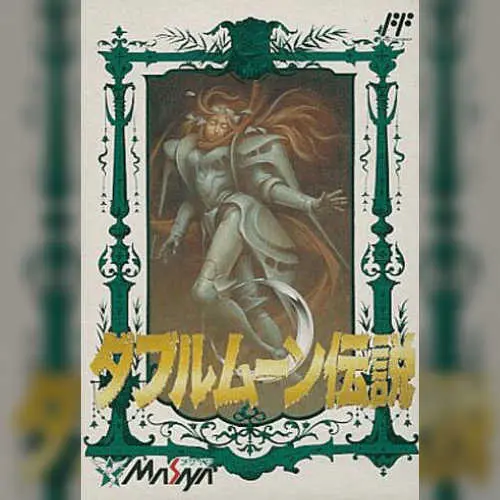 Double Moon Densetsu