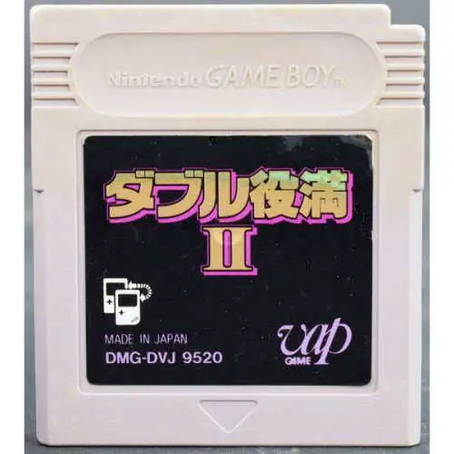 Double Yakuman II
