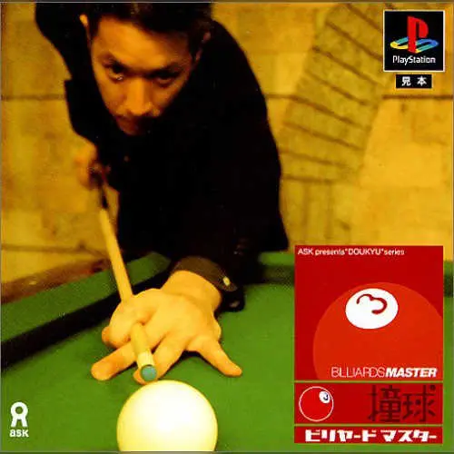 Doukyuu - Billiard Master