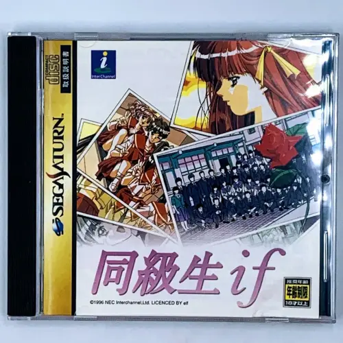 Doukyuusei - if