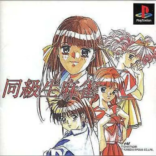 Doukyuusei Mahjong