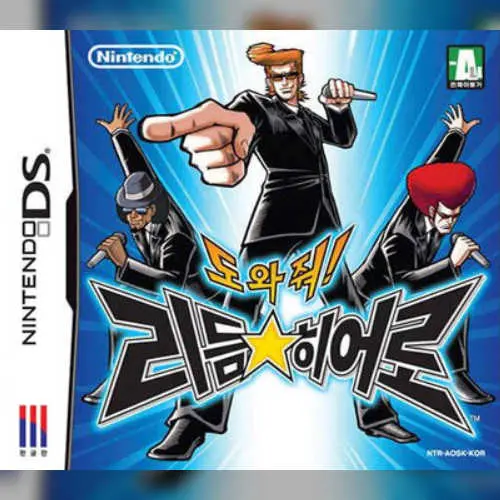 Dowajwo! Rhythm Hero