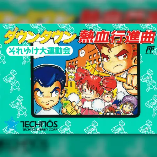 Downtown - Nekketsu Koushin Kyoku - Soreyuke Dai Undoukai