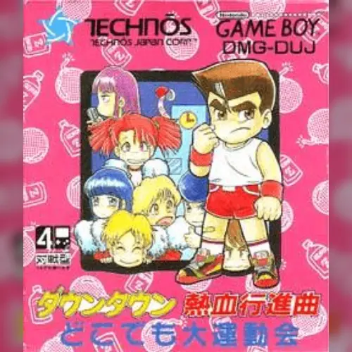 Downtown - Nekketsu Koushinkyoku - Dokodemo Daiundoukai