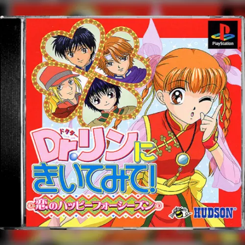 Dr. Rin ni Kiite Mite! Koi no Happy Four Seasons