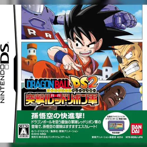 Dragon Ball DS 2 - Totsugeki! Red Ribbon Gun