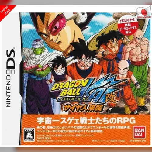 Dragon Ball Kai - Saiyajin Raishuu