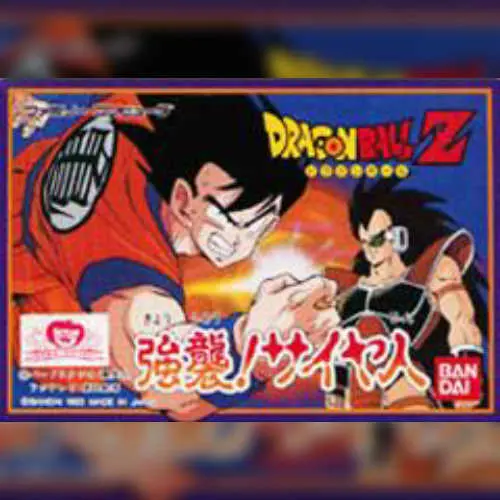 Dragon Ball Z - Kyoushuu! Saiya Jin