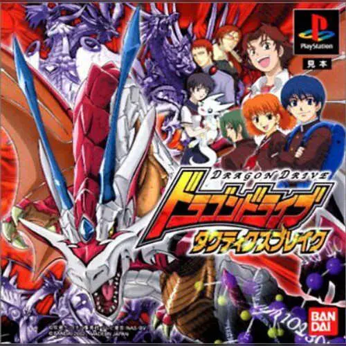 Dragon Drive - Tactics Break