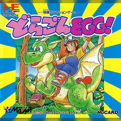 Dragon Egg!