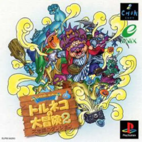 Dragon Quest Characters - Torneko no Daibouken 2 - Fushigi no Dungeon
