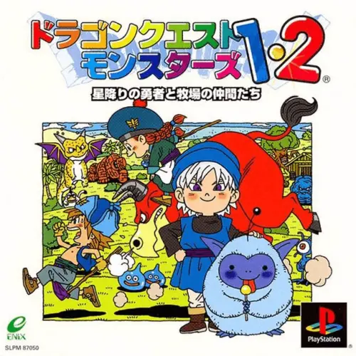 Dragon Quest Monsters 1 & 2 - Hoshifuri no Yuusha to Bokujou no Nakamatachi