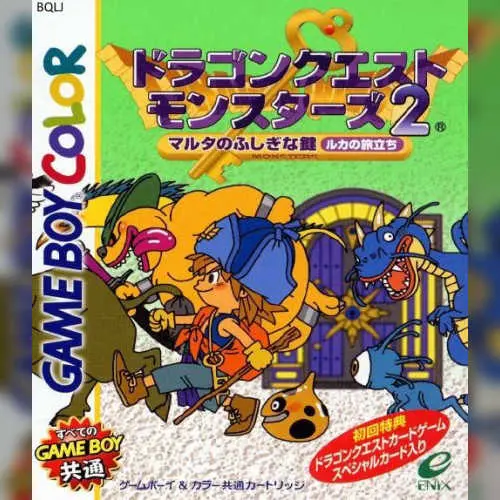 Dragon Quest Monsters 2 - Maruta no Fushigi na Kagi - Ruka no Tabidachi