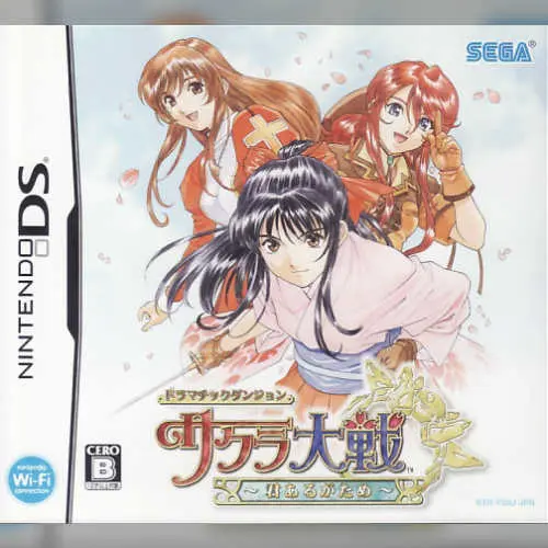 Dramatic Dungeon - Sakura Taisen - Kimi Aru ga Tame