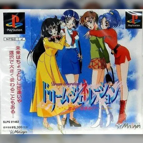 Dream Generation - Koi ka Shigoto ka!...