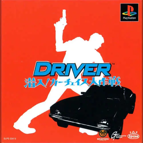 Driver - Sennyuu! Car Chase Daisakusen