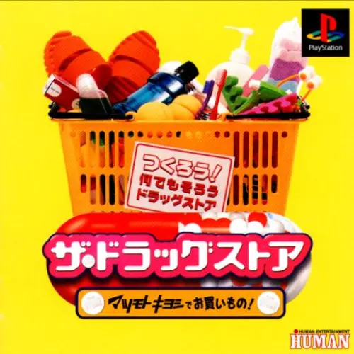 Drug Store, The - MatsumotoKiyoshi de Okaimono!