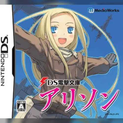 DS Dengeki Bunko - Allison