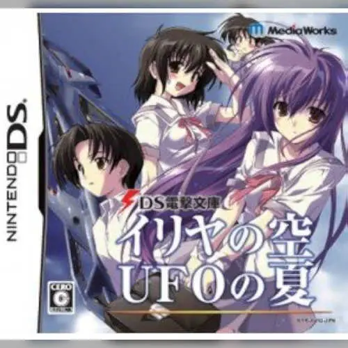 DS Dengeki Bunko - Iriya no Sora, UFO no Natsu