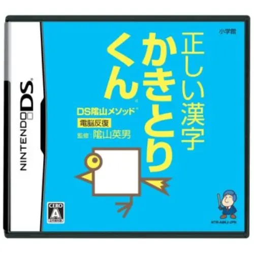 DS Kageyama Method Dennou Hanpuku - Tadashii Kanji Kakitori-kun