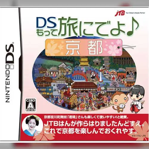 DS Motte Tabi ni Deyo - Kyoto