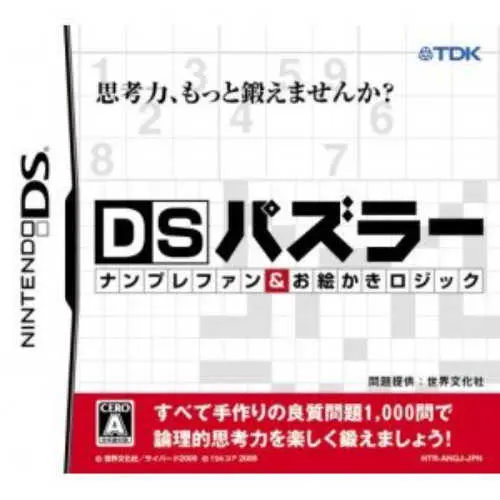 DS Puzzler - Nanpure Fan & Oekaki Logic