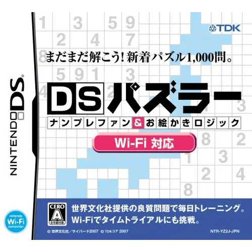 DS Puzzler - Nanpure Fan & Oekaki Logic - Wi-Fi Taiou