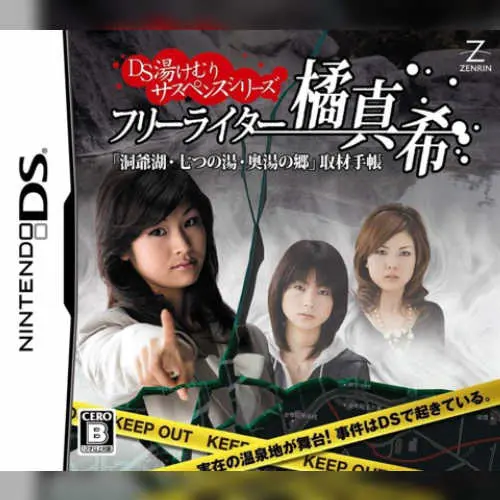 DS Yukemuri Suspense Series - Free Writer Tachibana Maki - Touyako, Nanatsu no Yu, Okuyu no Sato - Shuzai Techou