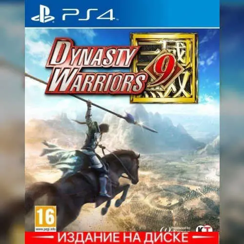 Dynasty Warriors