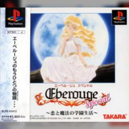Eberouge Special - Koi to Mahou no Gakuen Seikatsu