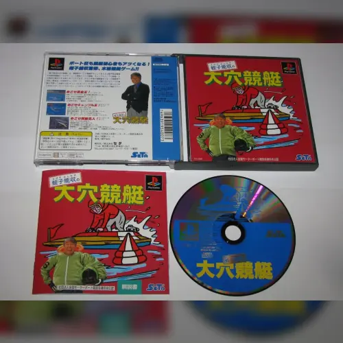 Ebisu Yoshikazu no Ooana Kyoutei
