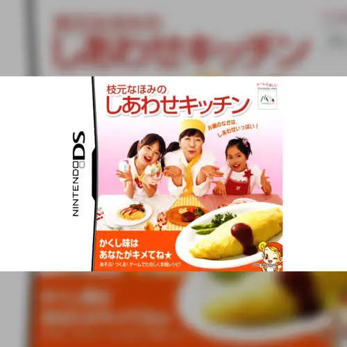 Edamoto Naomi no Shiawase Kitchen - Kakushi Aji wa Anata ga Kimete ne