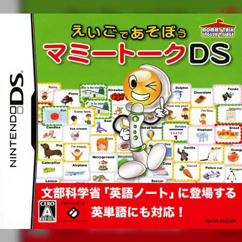 Eigo de Asobou - Mummy Talk DS