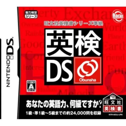 Eiken DS