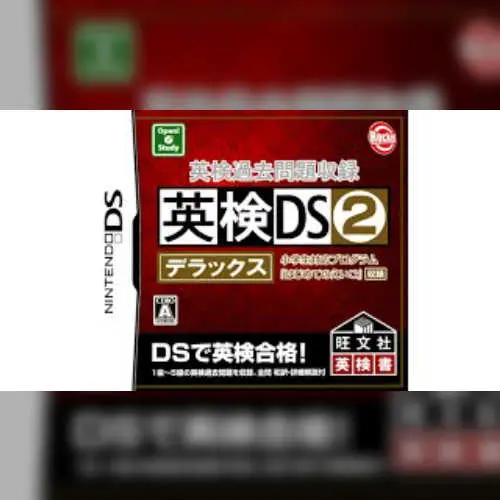 Eiken Kakomondai Shuuroku - Eiken DS 2 Deluxe
