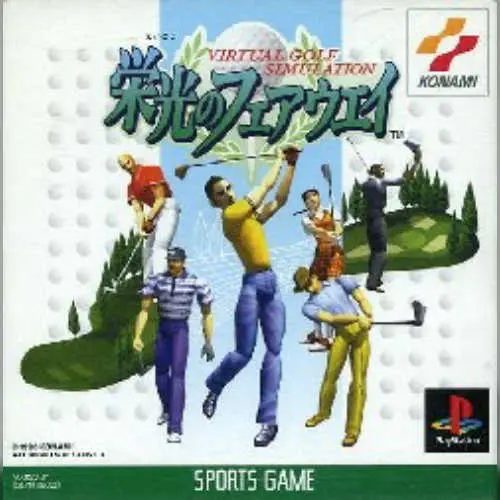 Eikou no Fairway - Virtual Golf Simulation